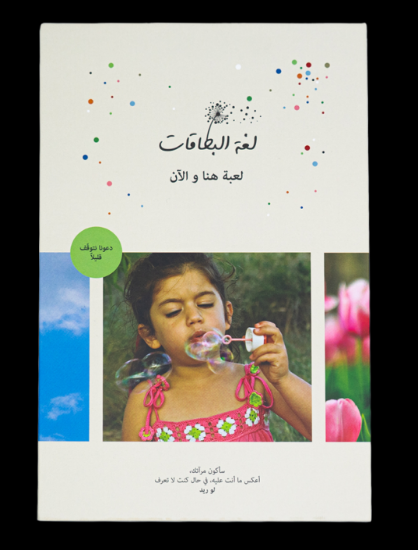 صورة Here & Now Game